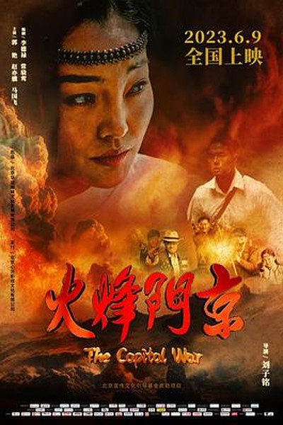 索命咒