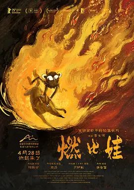 糟糕历史国语第四季